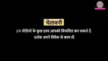 कुंभ हादसा को मेन स्ट्रीम मीडिया ने छुपा लिया दिखाया नहीं....... लल्लनटॉप का दिल से आभार.... कि उसने रिस्क लिया सच दिखाने का.... भगवान आपके घर की रक्षा करें बुलडोजर से