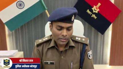 #भोजपुर_पुलिस द्वारा प्रस्तुत किए गए साक्ष्य एवं चार्जशीट के आधार पर माननीय न्यायालय द्वारा NDPS Act के आरोपी विनोद सिंह को 11 वर्ष का सश्रम कारावास एवं 01 लाख रुपए का जुर्माना लगाया गया। 
"भोजपुर पुलिस सदैव आपकी सेवा में तत्पर"