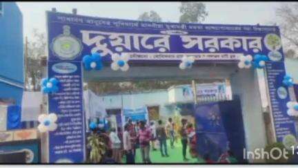 গঙ্গাজলঘাটি: গোবিন্দধামে গ্রাম পঞ্চায়েতের তরফে নবম পর্যায়ের দুয়ারে সরকার পরিসেবার কাম্প অনুষ্ঠিত হল,উপস্থিত গঙ্গাজলঘাটি ব্লকেরBDO