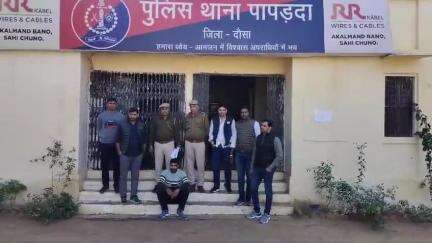 #DausaPolice 
डीएसटी टीम दौसा व पुलिस थाना पापड़दा की कार्यवाही।
लगभग 2 वर्ष से फरार डकैती का 5 हजार रुपए का ईनामी मुलजिम लाखन पुत्र शीतू गुर्जर उम्र 26साल निवासी सुंदरावली थाना नगर जिला डीग को किया गिरफ्तार।
#Dausapolice