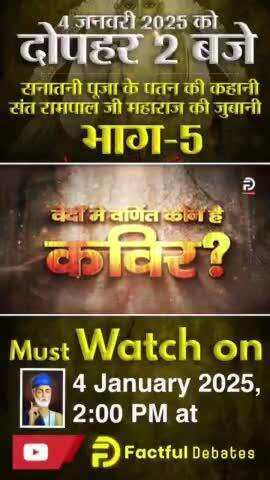 तीर्थ स्थल केदारनाथ, पशुपतिनाथ की स्थापना कैसे हुई?
जानने के लिए #हिन्दूसाहेबान_नहीं_समझे_गीता_वेद_पुराण पुस्तक को #Sant