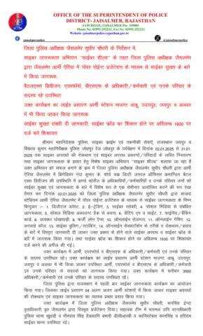 जिला पुलिस अधीक्षक जैसलमेर सुधीर चौधरी के निर्देशन में, साइबर जागरूकता अभियान ‘‘साईबर शील्ड‘‘ के तहत जिला पुलिस अधीक्षक जैसलमेर द्वारा जैसलमेर आर्मी ऐरिया में पॉवर पोईन्ट प्रजेंटेशन के माध्यम से साईबर सुरक्षा के बारे में किया जागरूक, बैटलएक
