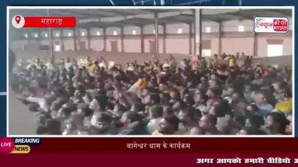 बागेश्वर धाम के कार्यक्रम में मची भगदड़, पुलिस ने किया बल प्रयोग
#बागेश्वर #धाम #कार्यक्रम #भगदड़ #पुलिस