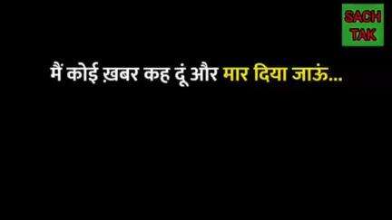 पत्रकार मुकेश चन्द्राकर की हत्या 
ठेकेदार के फार्म हाउस की सेप्टिक टैंक से मिला शव #mukesh #chattishgarh #today #news