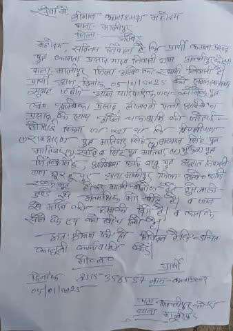 खेत की बुआई करते समय दबंगो ने किया हमला अभी तक पुलिस ने नही दर्ज की प्राथमिकी ।