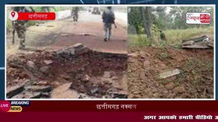 CG Naxal Attack: बीजापुर में सुरक्षाबलों पर नक्सलियों का बड़ा हमला, 9 जवान शहीद
#CG #Naxal #Attack #बीजापुर #सुरक्षाबलों