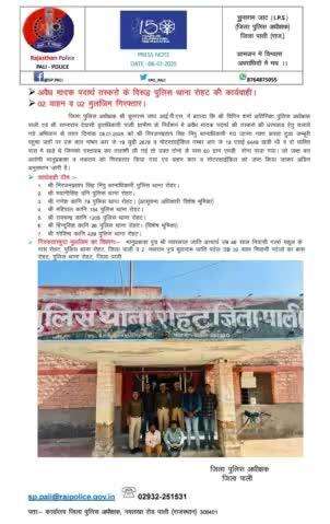 #PaliPolice
SHO रोहट व टीम की कार्रवाई, अवैध मादक पदार्थ एम डी सहित 02 मुलजिम गिरफ्तार व घटना में प्रयुक्त 02 मोटरसाइकिल जब्त।