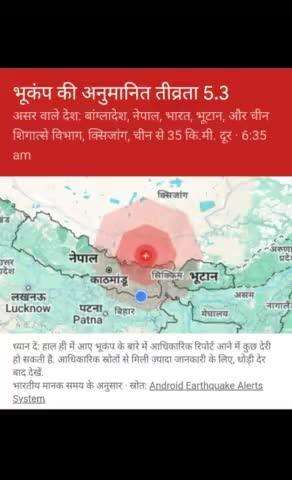 Earthquake in india pakistan bangladesh reporting 5.3 magnitude at 6:35 AM #earthquake #india #news #today #faisu23