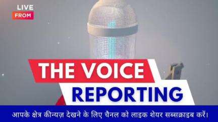 the Voice Reporting #petlawad 
#jhabua 
#Ratlam #thandla