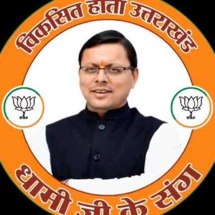 Vote For Kashipur, Vote For BJP Kashipur. 

परमिंदर का प्रयास 
Parminder Singh Virkk