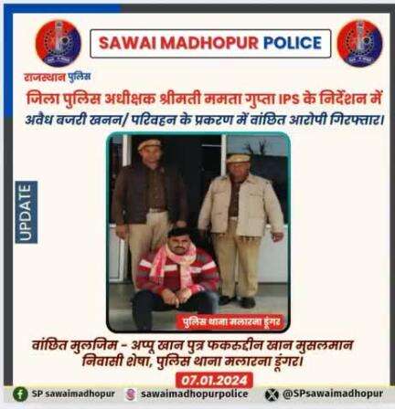 #sawaimadhopurpolice  पुलिस थाना मलारना डूंगर द्वारा अवैध बजरी खनन/परिवहन के प्रकरण में आरोपी गिरफ्तार।