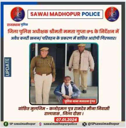 #sawaimadhopurpolice  पुलिस थाना मलारना डूंगर द्वारा अवैध बजरी खनन/परिवहन के प्रकरण में आरोपी गिरफ्तार।