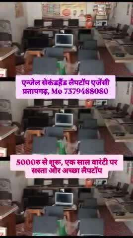 #Pratapgarh up में #laptops ही laptops Pratapgarh, #secondhand laptops showroom in #up pratapgarh, cheapest laptops