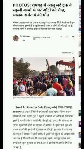 Gola Ramgarh Auto truck accident