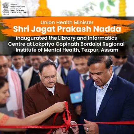 Shri Jagat Prakash Nadda inaugurated the advanced Library and Informatics Centre in Texpur, Assam 

#HealthForAll