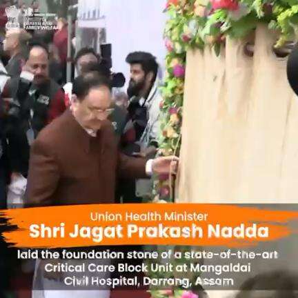 Shri Jagat Prakash Nadda laid the foundation stone of a Critical Care Block Unit at Darrang.

#HealthForAll