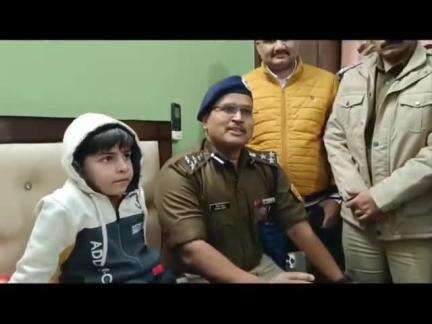 अपहृत बालक को #श्रीगंगानगर_पुलिस ने सकुशल ढूंढ परिजनों के सुपुर्द किया।