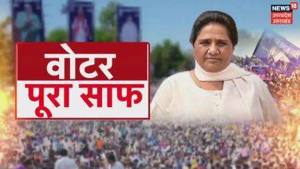 मोदीनगर: दिल्ली चुनाव में BSP का फ्लॉप शो! BSP का AIMIM से भी खराब प्रदर्शन #Delhi #AIMIM #Mayawati