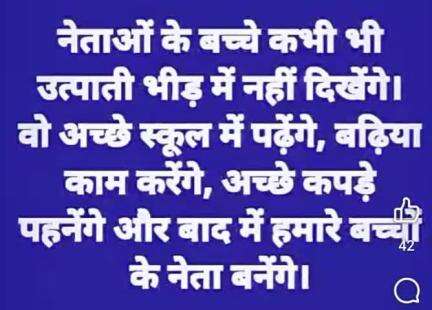 जब भी कोई हादसा होता हैं तो आम जनता की मौत होती हैं कोई VVIP और नेताओं की मौत क्यों नहीं होती हैं। जागो भारतीयों।