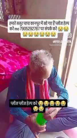 Aata ..jalon Ka rahne vale h .. Kanpur me kho Gaye 
jis Kisi sajjan byakti ki dikhe to please.call Kare,,9455742205