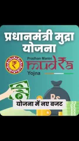 मोदीनगर: प्रधानमंत्री मुद्रा लोन योजना में 10 लाख से हटकर 20 लाख कर दिया गया है