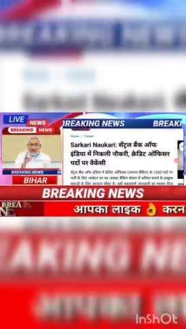 Sarkari Naukari: सेंट्रल बैंक ऑफ़ इंडिया में निकली नौकरी क्रेडिट ऑफिसर पदों पर वैकेंसी #biharnews #digitanewsbihar #