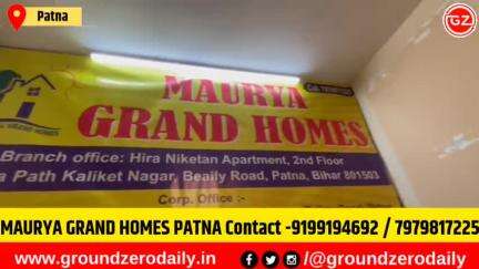 पटना में ठिकाना हो अपना,हर बिहारी का सपना | Maurya Grand Homes लाया हैं शानदार मौका -

Nishant Rai Utkarsh Maurya Homes #पटना #patna #प्रॉपर्टीडीलर