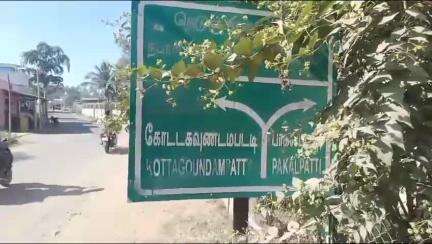 ஓமலூர்: கோட்ட கவுண்டம்பட்டி மனைவியின் மீது சந்தேகத்தின் கழுத்தை அறுத்து கொலை செய்த கணவன் போலீசார் விசாரணை