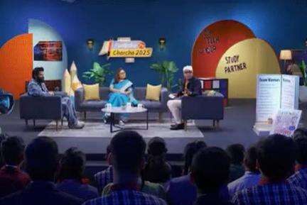 Prime Minister Shri Narendra Modi interacted with students during the 1st episode of #ParikshaPeCharcha2025

Technical Guruji and Radhika Gupta participate in 3rd episode of #ParikshaPeCharcha 2025