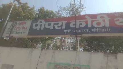पीपराकोठी: बथना चौक एनएच पर सड़क पार करते एक व्यक्ति को अज्ञात वाहन ने मारी टक्कर, मौत के बाद नाराज लोगों ने एनएच किया जाम