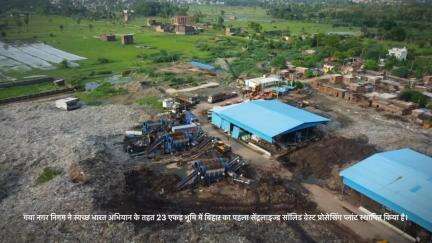 Documentary on Naili solid waste management plant | Nagar Nigam Gaya #GayaBeats