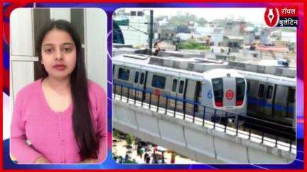 दिल्ली मेट्रो में केबल चोरी का खुलासा, संगठित गिरोह पर पुलिस की नजर
#delhimetro #DelhiPolice #delhimetronews