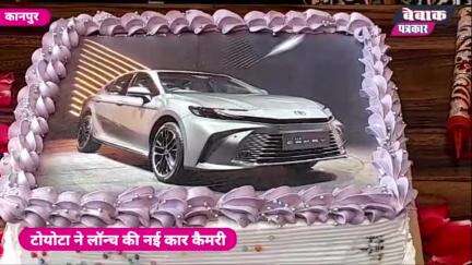 टोयोटा ने नयी कार "कैमरी"लॉन्च की #toyota #camery