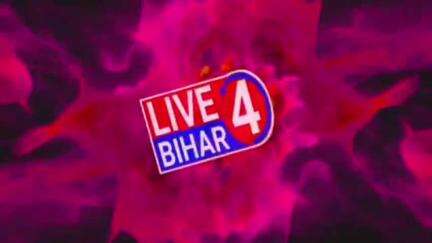 बेलसंड: बेखौफ अपराधियों ने दिया बड़ी घटना को अंजाम, बेलसंड परसौनी पथ पर चली गोली

#belsandkiaawaj #news #belsand