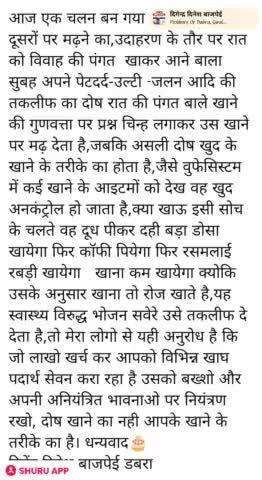 विवाह के भोजन की गुणवत्ता नही तुम्हारी नियत गलत है, दोष खाने का नही तुम्हारे खाने के तरीके का है।दूध केबादडोसा,किसकादोषा