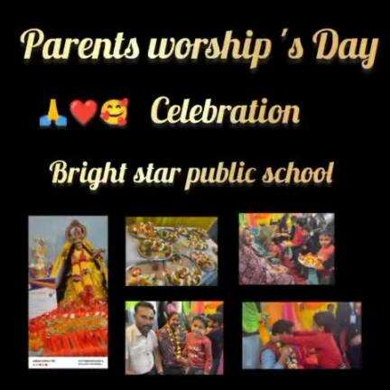 आज bright star public school मे बच्चो के द्वारा मनाया गया मातृ पितृ पूजन दिवस 
     अपनी संस्कृति अपनी पहचान