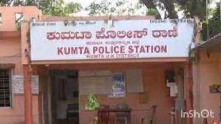 ಕುಮಟಾ: ಎತ್ತಿನ ಬೈಲ್ ನಲ್ಲಿ ನೀರಿನಲ್ಲಿ ಬಿದ್ದು ಮೂರು ವರ್ಷದ ಹೆಣ್ಣು ಮಗು ಸಾವು