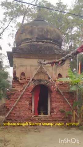 आवश्यक सूचना प्राचीनतम पंचमुखी शिव मंदिर खाखापुर कभी भी किसी समय गिर सकती है। शिव भक्त श्रद्धालु हादसा के शिकार न हों।