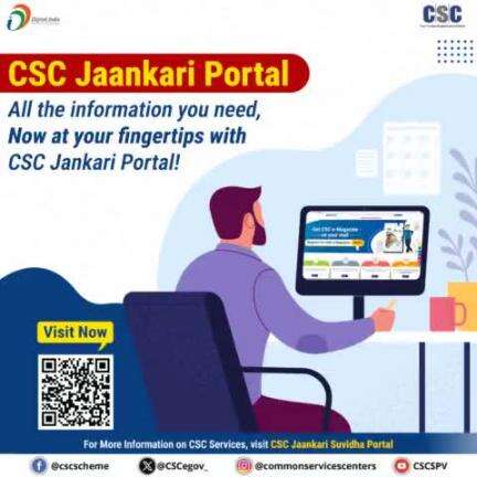 CSC Jaankari Portal...
All the information you need is now at your fingertips with the CSC Jankari Portal! 
visit: https://jaankari.csccloud.in#CSC #DigitalIndia #CSCJaankariPortal #CSCJaankari #JaankariSuvidhaPortal