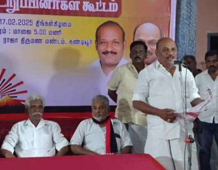 திருவையாறு: திருவையாறு தெற்கு ஒன்றிய திமுக பொது உறுப்பினர்கள் கூட்டம் ராஜா திருமண மண்டபத்தில் நடைபெற்றது