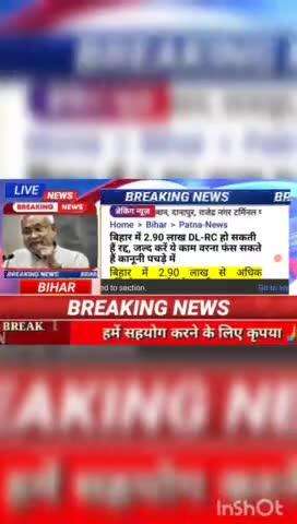 Bihar में 2.90 लाख DL- RC हो सकती है रद्द जल्दी करें एक काम करना फंस सकते हैं कानूनी में पचड़े में #biharnews #digitanew