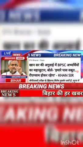 खान सर की अगुवाई में BPSC अभ्यर्थीयों का महाजुटान, बोले - हमारे पास सबूत रीएग्जाम होकर रहेगा - khan sir #biharnews #digi