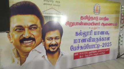 நாங்குநேரி: வள்ளியூர் நேரு நர்சிங் கல்லூரியில் சிறுபான்மை ஆணையம் சார்பில் கல்லூரி மாணவ மாணவிகளுக்கான பேச்சு போட்டி நடைபெற்றது சபாநாயகர் பங்கேற்பு