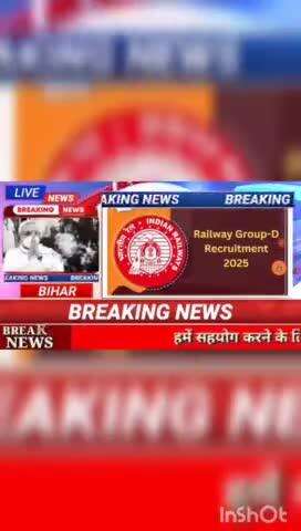 Railway group - d Recruitment #biharnews #digitanewsbihar #