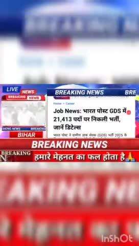 Job news : भारत पोस्टर Gds में 21,413 पदों पर निकली भर्ती, जानें डिटेल्स #biharnews #digitanewsbihar #