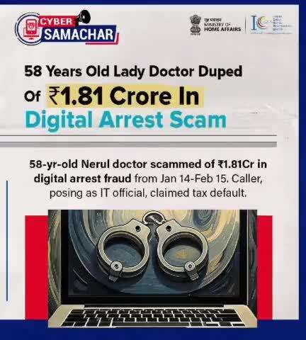 डिजिटल दुनिया में सतर्क रहें!

रियल-टाइम स्कैम अलर्ट, #CyberCrime की ताज़ा जानकारी और ज़रूरी #SafetyTips के लिए #cyberdosti4c को फॉलो करें।