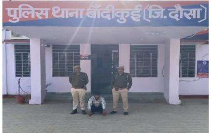 #पुलिस_थाना_बांदीकुई की कार्यवाही।
आस्ट्रेलिया के पर्यटक के साथ लूट करने वाले आरोपी सुनिल सैनी को गिरफ्तार किया जाकर एक बाल अपचारी को किया निरुद्ध।
#DausaPolice 
#PsBandikui_dsa 
#IgpJaipur