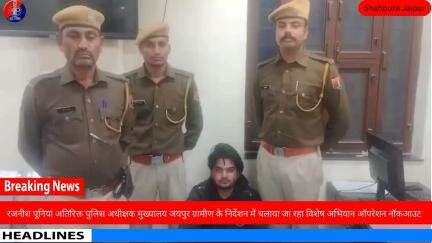 डीएसटी टीम की आसूचना पर शाहपुरा पुलिस की कार्रवाई 
216 ट्रामाडोल कैप्सूल व एक मोटरसाइकिल जप्त आरोपी योगेन्द्र उर्फ संजय पुत्र संतोष कुमार को किया गिरफ्तार #operationknockout