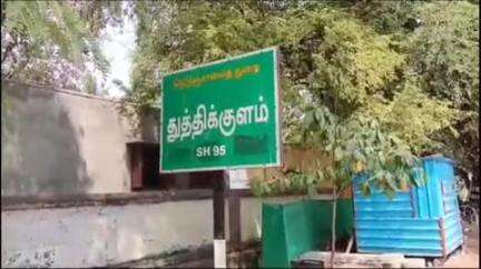 சேந்தமங்கலம்: துத்திக்குளத்தில் ஏரியில் கழிவுநீர் கலப்பதை கண்டித்து பொதுமக்கள் திடீர் சாலை மறியல்- போக்குவரத்து பாதிப்பு