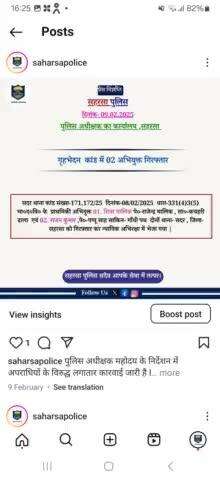 बिहरा थाना द्वारा हत्या के प्रयास कांड में  01 अभियुक्त को गिरफ़्तार किया गया....

Bihar Police 
Home Department, Govt. of Bihar 
#Saharsapolice